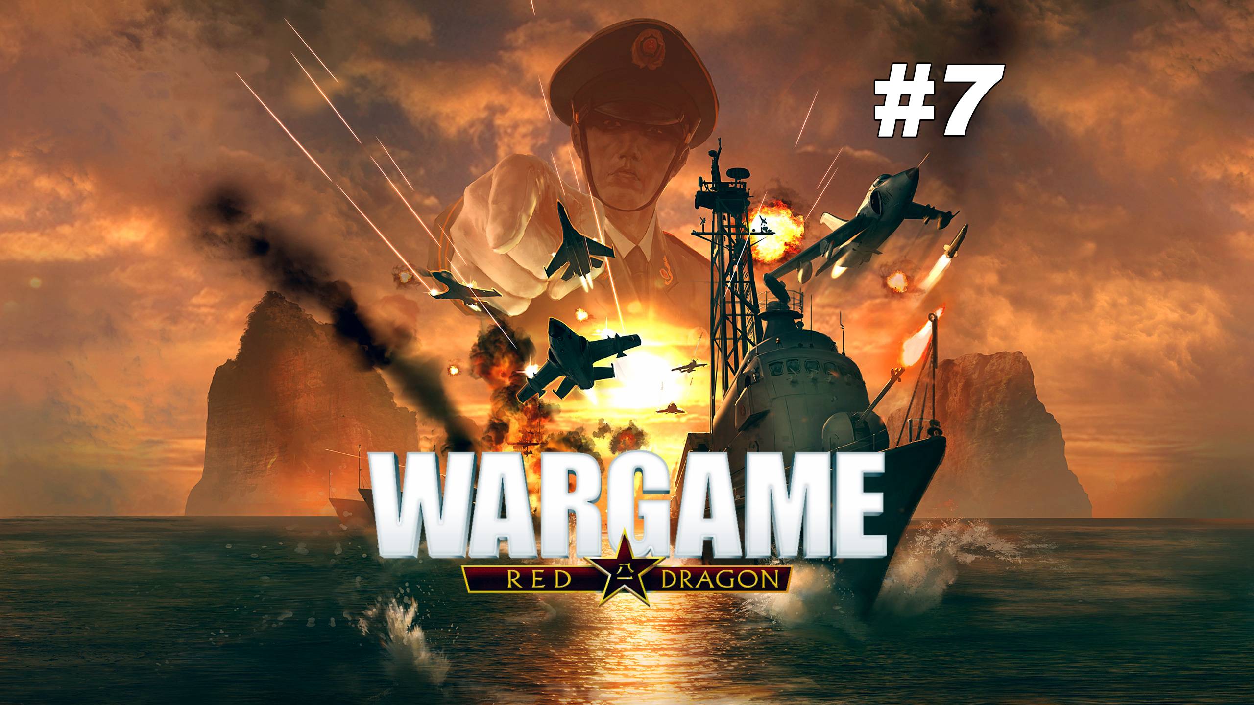 Wargame: Red Dragon #7 смотреть онлайн