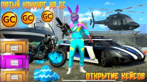 КРУТОЕ ОТКРЫТИЕ КЕЙСОВ ПЛЮС КОНКУРС НА GC В GRAND CRIMINAL ONLINE (GCO)!