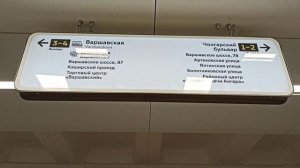 Станция метро Варшавская БКЛ.