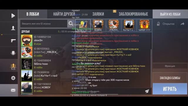 СТРИМ С АЙФОНА С ПОДПИСЧИКАМИ🥴заходи!#стрим #стандофф2 #standoff2 смотреть онлайн