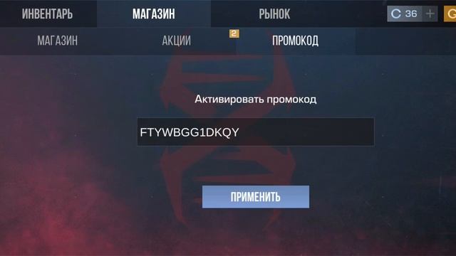 🎃НАШЁЛ НОВЫЙ РАБОЧИЙ ПРОМОКОД В Standoff 2 ✔️ НА НОЖ FANG "Relic" смотреть онлайн