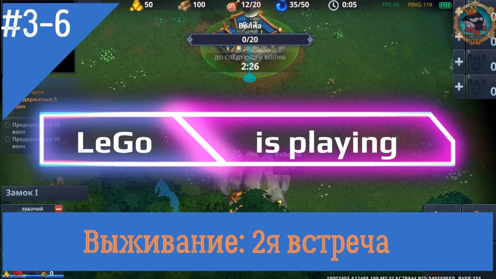 #War #Legends Светлая сторона. Глава 3. Миссия 6 Выживание 2.