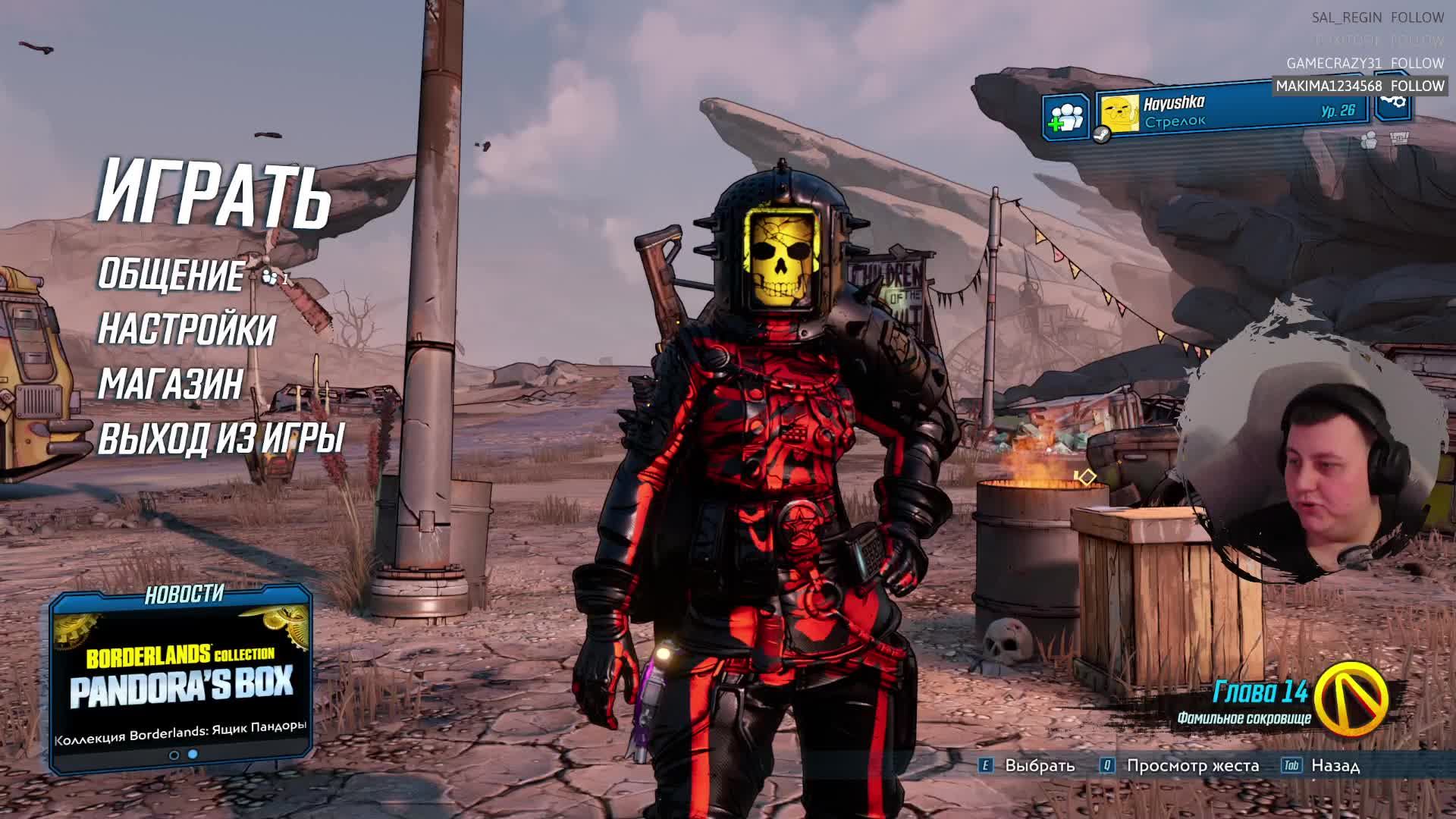 Borderlands 3 | 40 лет, как под наркозом смотреть онлайн