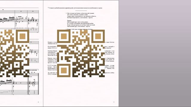 Если можешь, прости (муз.Дж.Раймондо, сл.И.Аркадьева) Ноты для вокала и гитары смотреть онлайн