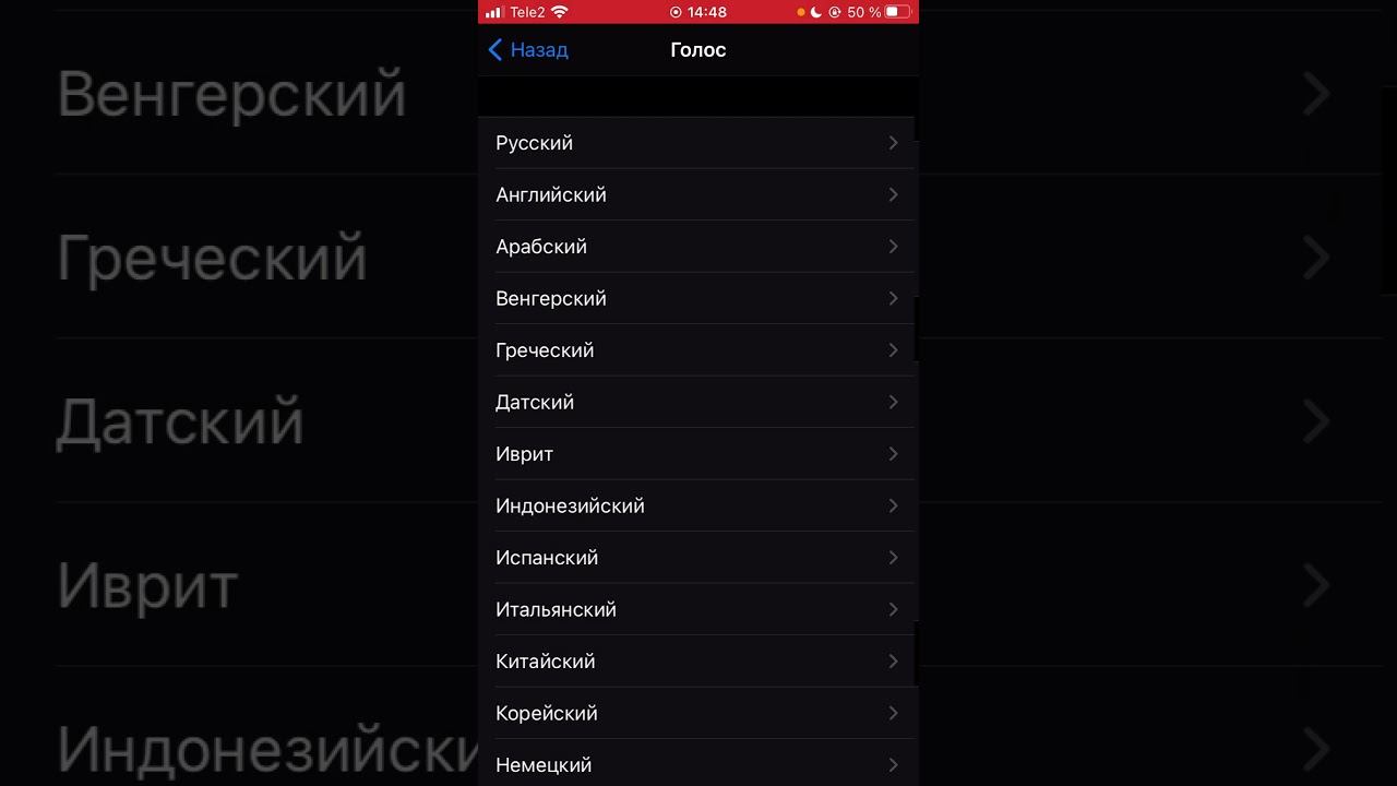 Как настроить выбор языка синтезатора речи для разных приложений на Ios.