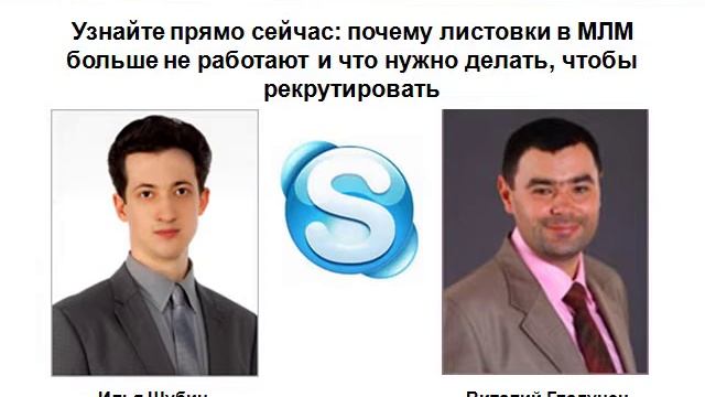 Почему листовки в МЛМ больше не работают. смотреть онлайн