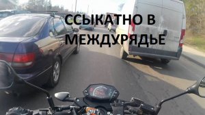 ПЕРВЫЙ РАЗ ЗАЦЕПИЛ ЗЕРКАЛО И ПОМЫЛ МОПЕД STELS RK 125