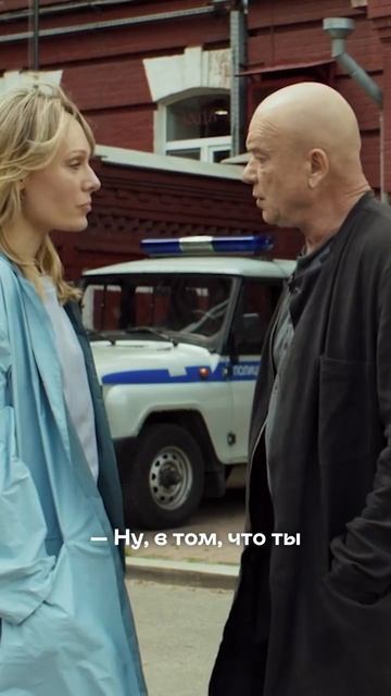 Вы думали нас только криминальные розыски интересуют?🫠 смотреть онлайн