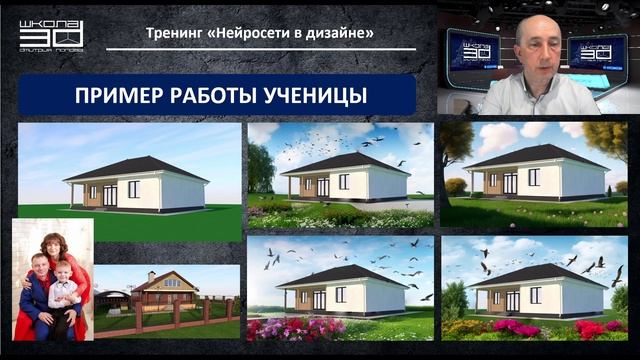 5-ый день тренинга НЕЙРОСЕТИ в ДИЗАЙНЕ смотреть онлайн