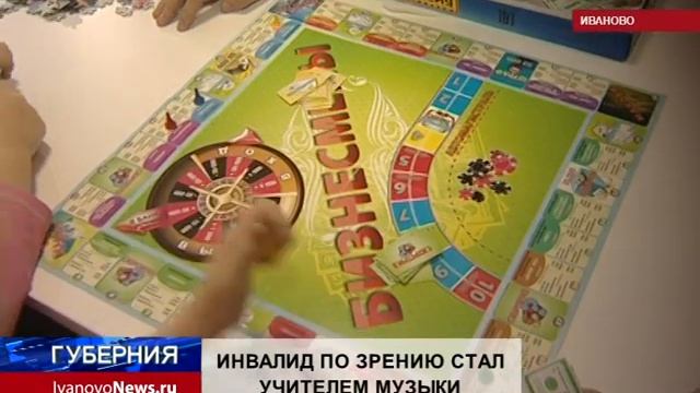 ИНВАЛИД ПО ЗРЕНИЮ СТАЛ УЧИТЕЛЕМ МУЗЫКИ смотреть онлайн
