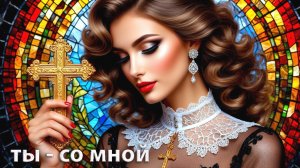 Л. Вайкуле: «Я за тебя молюсь и слёз я не стыжусь, прощай, судьба хранит тебя...»