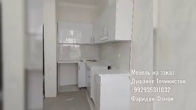 Мебел на заказ
Замер доставка и установка по городу Душанбе бесплатно. смотреть онлайн