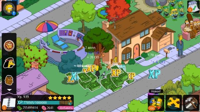 Дом мечты Гомера / The Simpsons Tapped