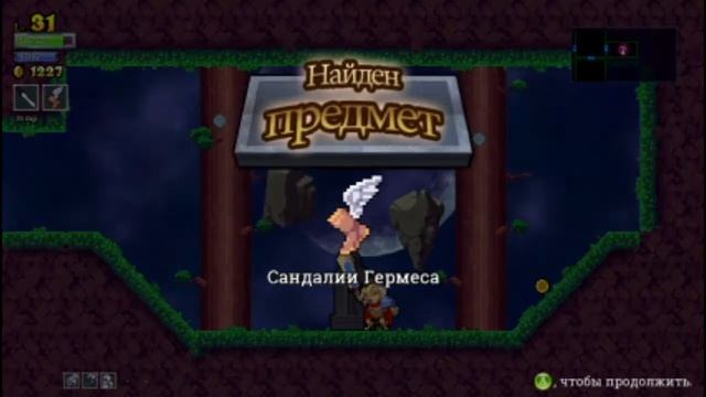 Прохождения Rogue Legacy 5# Первый раз замок я зачистил смотреть онлайн