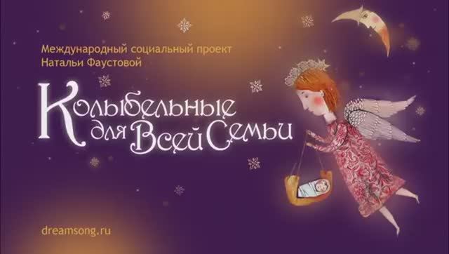 Старинная-русская колыбельная смотреть онлайн