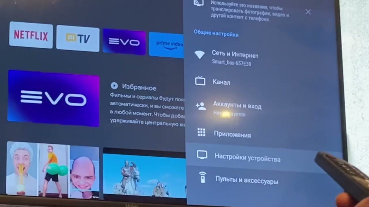 Настроить телевизор Haier DH1U8TD0406 смотреть онлайн