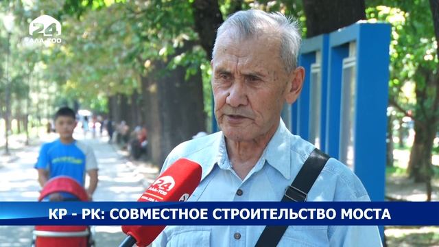 Казахстан& Кыргызстан: Совместное строительство моста смотреть онлайн
