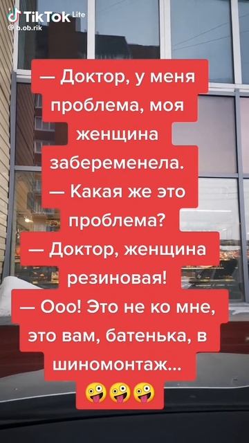 А доктор - находчивый! 🙂