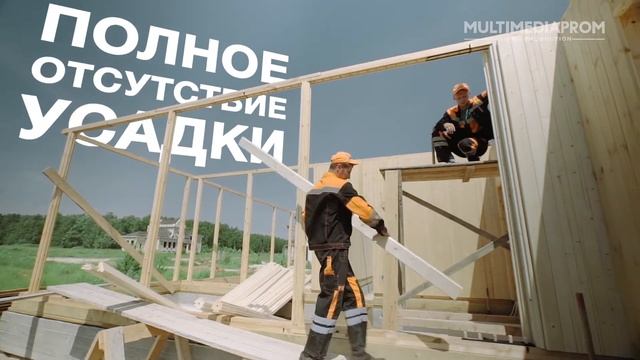 Рекламный ролик для строительной компании Naturi смотреть онлайн
