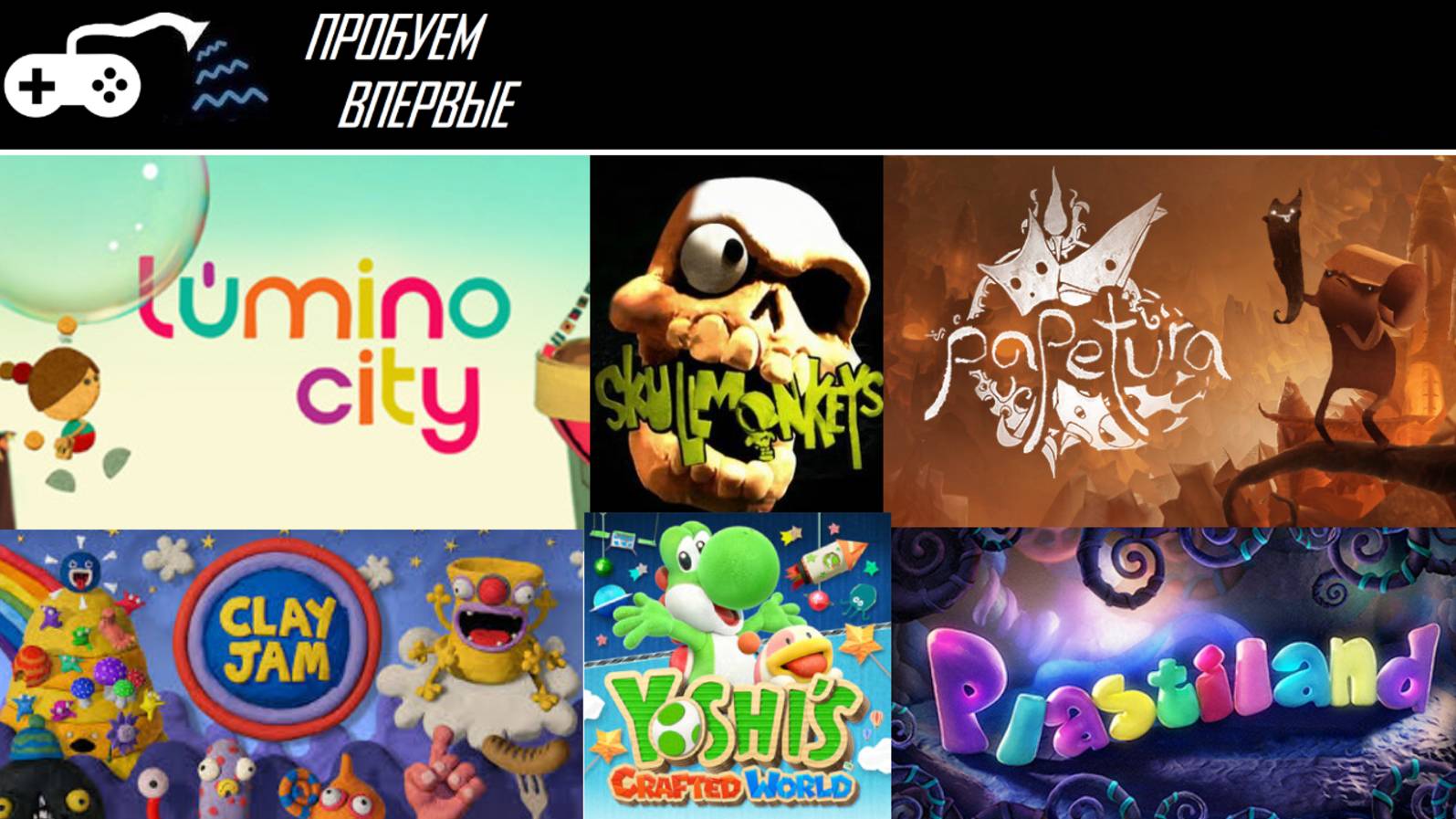 Подборка игр на тему - От пластилина до картона. Из того, что можно потрогать. смотреть онлайн