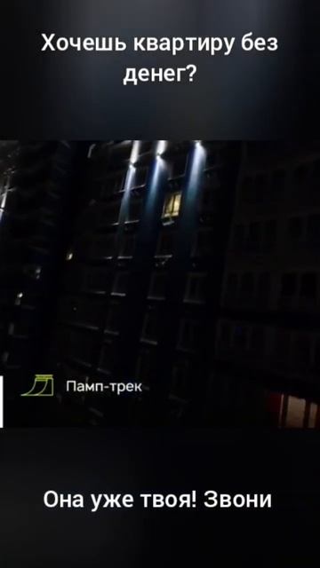 хочешь квартиру в Краснодаре, но нет денег ? звони ! она уже твоя смотреть онлайн