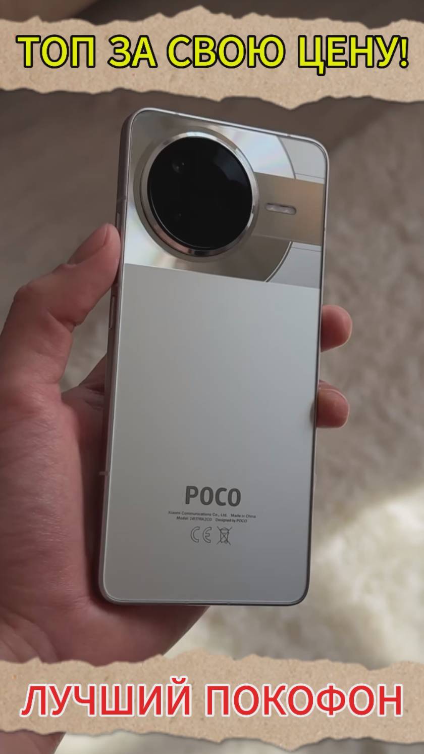 ТОП ЗА СВОЮ ЦЕНУ - НОВЫЙ POCO F7 PRO смотреть онлайн