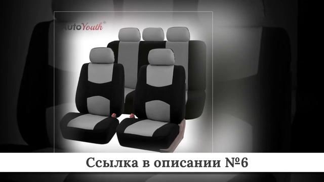 ТОП-10 Чехлов для авто из китая #1 смотреть онлайн