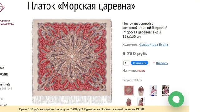 Павловопосадские платки из шести разных размеров. смотреть онлайн