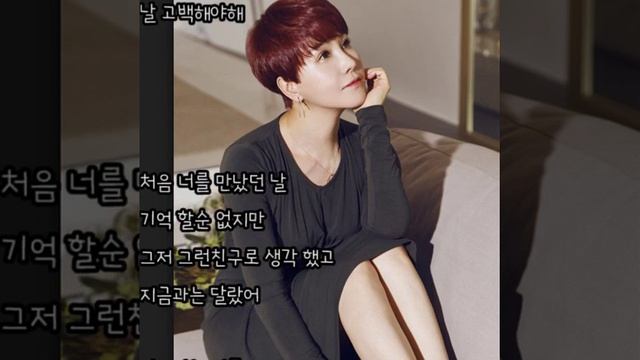 박혜경 - 고백 (가사) смотреть онлайн