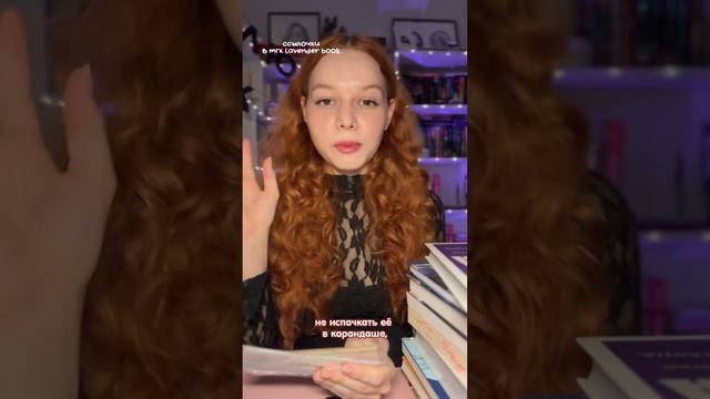 Все ссылочки уже в тг lavender book 💜 смотреть онлайн