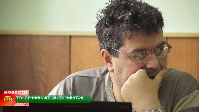 ТГУ ПРИНИМАЕТ АБИТУРИЕНТОВ смотреть онлайн