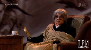 Ольга Будина - "Саша, ты помнишь наши встречи". Три аккорда. Фрагмент выпуска от 06.04.2025