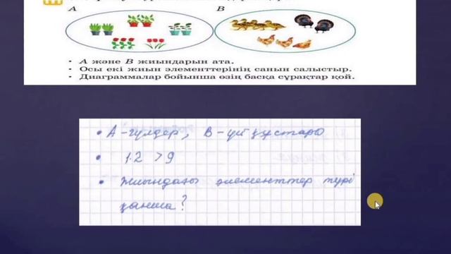 Математика 2-сынып 56-сабақ смотреть онлайн