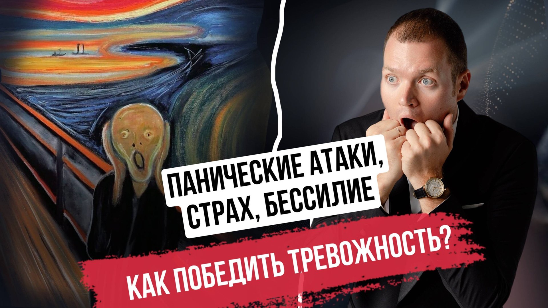 Что делать, если тревога не отпускает? Работает только это! смотреть онлайн