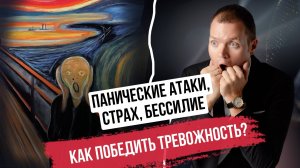 Что делать, если тревога не отпускает? Работает только это!