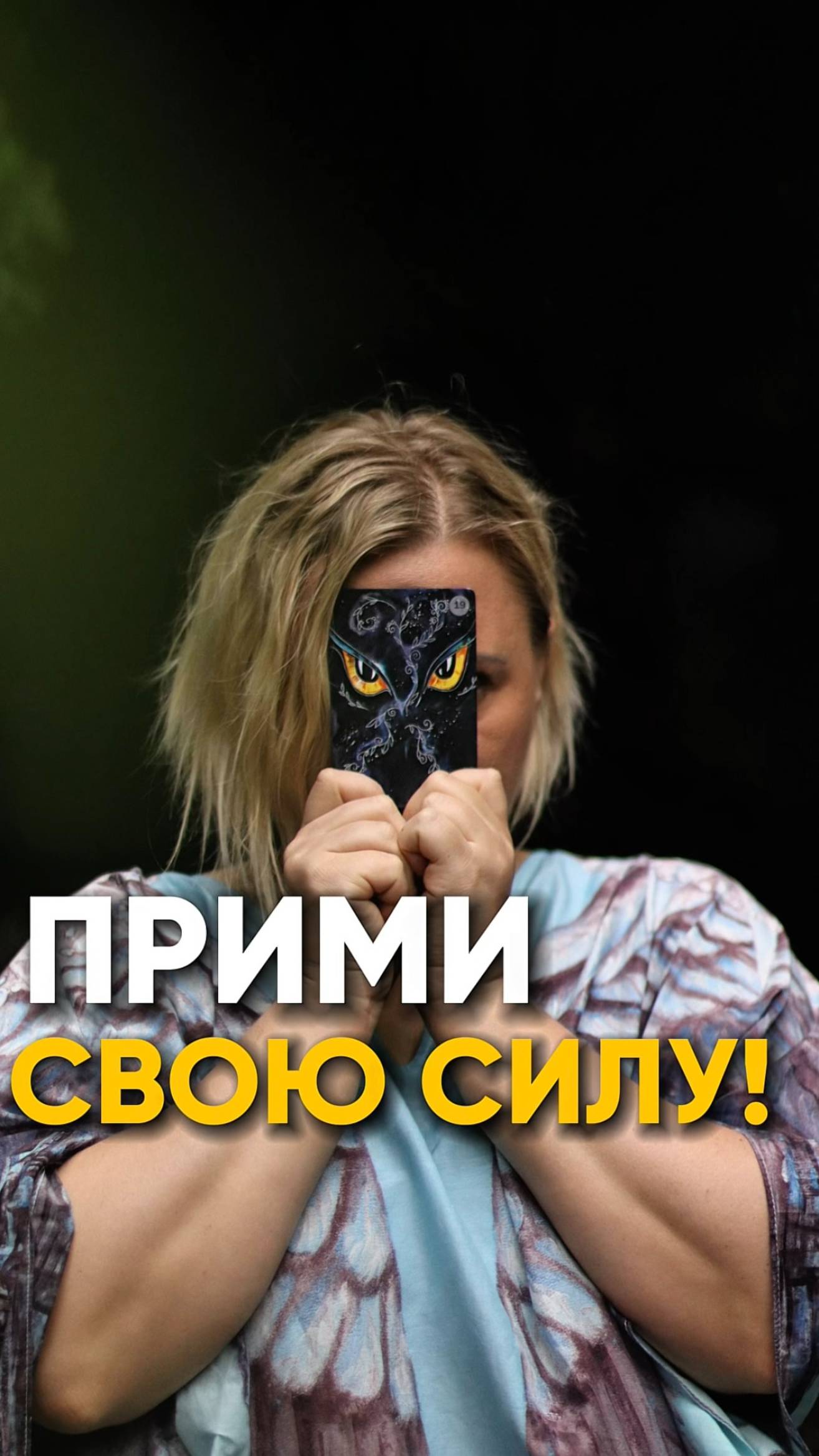 Пиши слово АПРЕЛЬ в комментариях и я пришлю ссылку на полное видео!