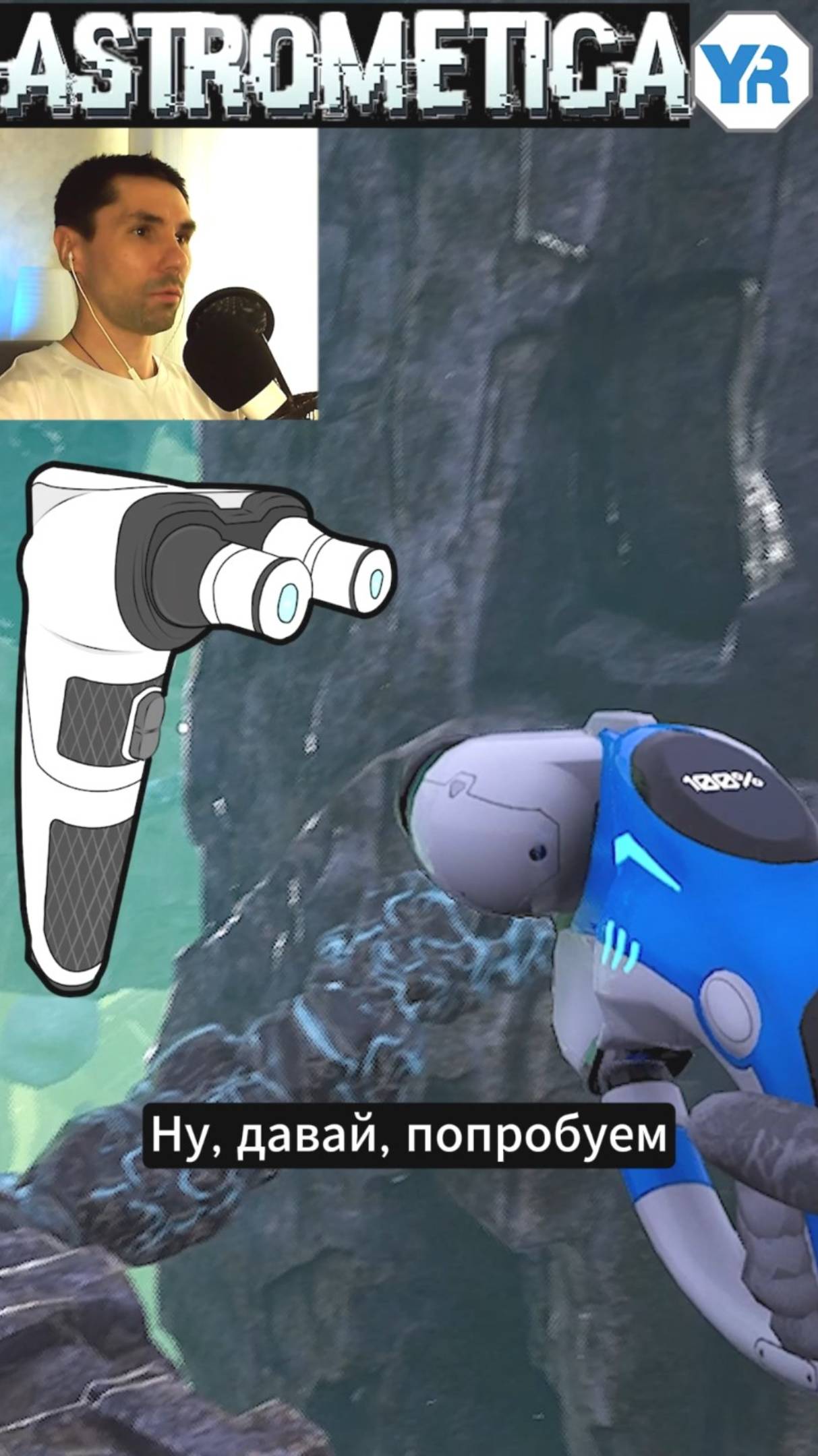 СТРОИТЕЛЬСТВО БАЗЫ КАК В САБНАТИКЕ, НО В АСТРОМЕТИКЕ (Astrometica) смотреть онлайн