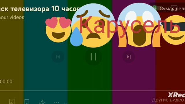 звуки ремонта на телевизоре карусель роло
мульт тв