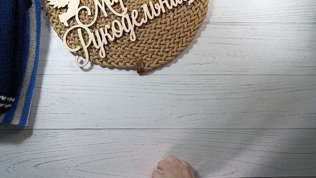 #Сп_Вязаныйгардеробчик_2025 отчёт 3 смотреть онлайн