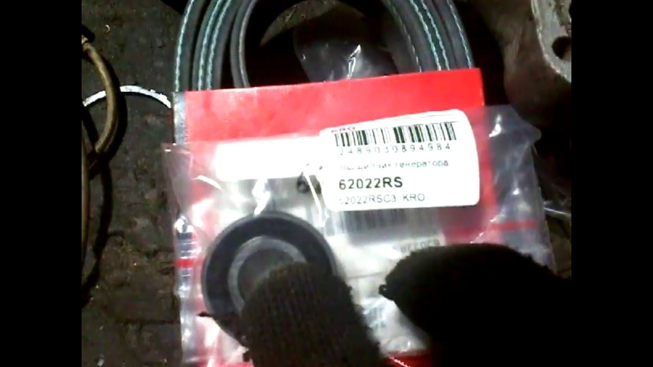 подшипники генератора 100А фронтера б смотреть онлайн