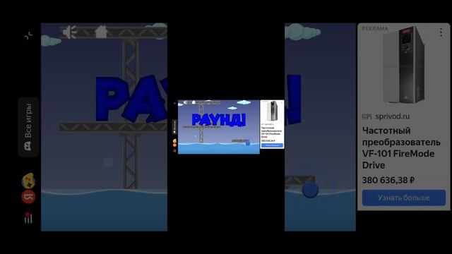 Я играю в Яндекс игры. 2 часть смотреть онлайн
