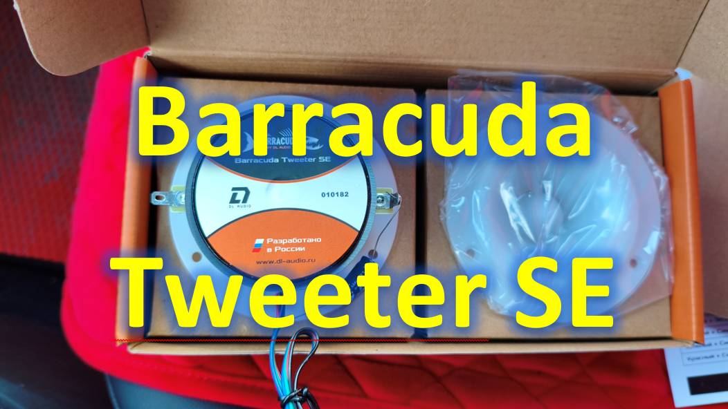 Barracuda Tweeter SE смотреть онлайн