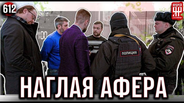 Обманом отобрали Мерседес. Полиция "крышует" аферистов из Европлан и Цезарь