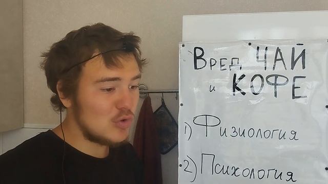 Зачем ЧАЙ и Кофе пьёшь Вред кофеина. Отказ от кофе и чая. смотреть онлайн