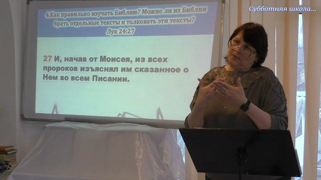 Субботняя школа 1.II.2025 смотреть онлайн