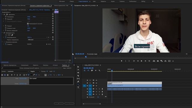 Як створити субтитри в Adobe Premiere Pro смотреть онлайн