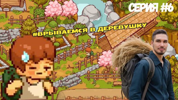 Врываемся в деревушку | Играем в Japanese rural life adventure