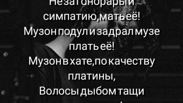 TumaniYO - Ветер перемен [Текст] смотреть онлайн