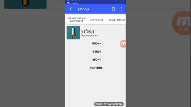 Как сделать текстурпак смотреть онлайн