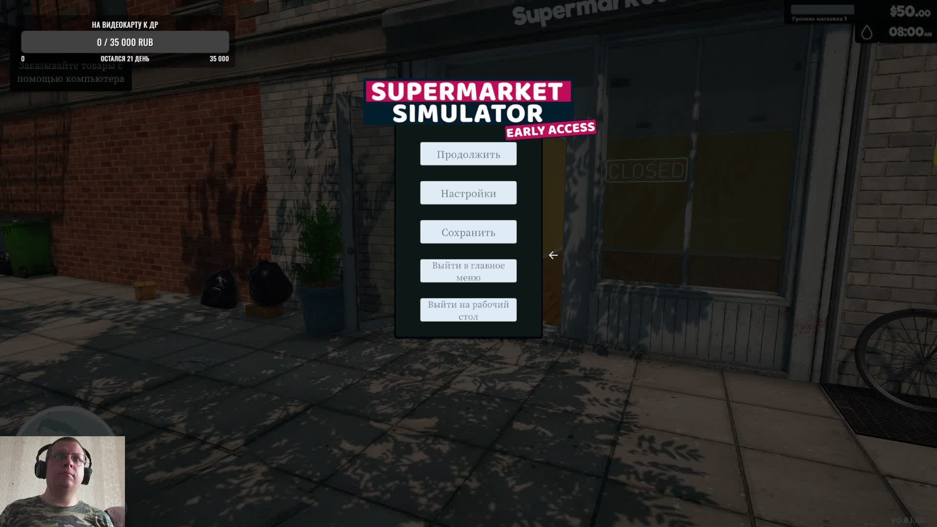 Supermarket Simulator с нуля СТРИМ #1 смотреть онлайн